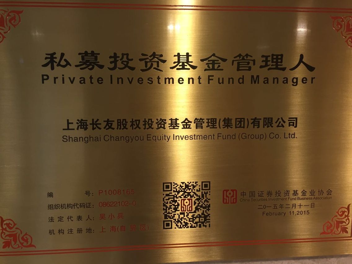 上海长友股权投资基金(集团)与志趣网 投资布局与关联分析
